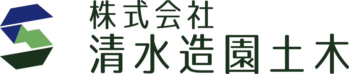 株式会社清水造園土木